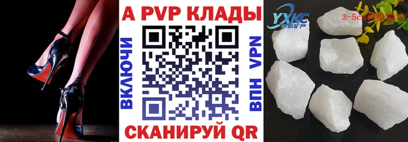 купить цена блэк спрут сайт площадка наркотические препараты Губкин Альфа ПВП мука