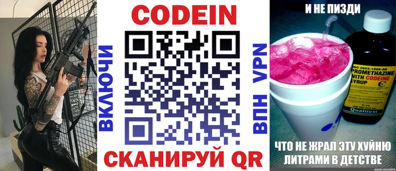 Codein Purple Drank Губкин