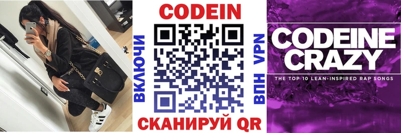 Кодеиновый сироп Lean Purple Drank  что такое   Губкин 