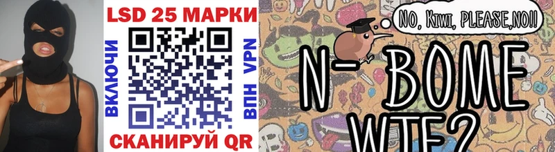 Марки N-bome 1,5мг  Губкин 